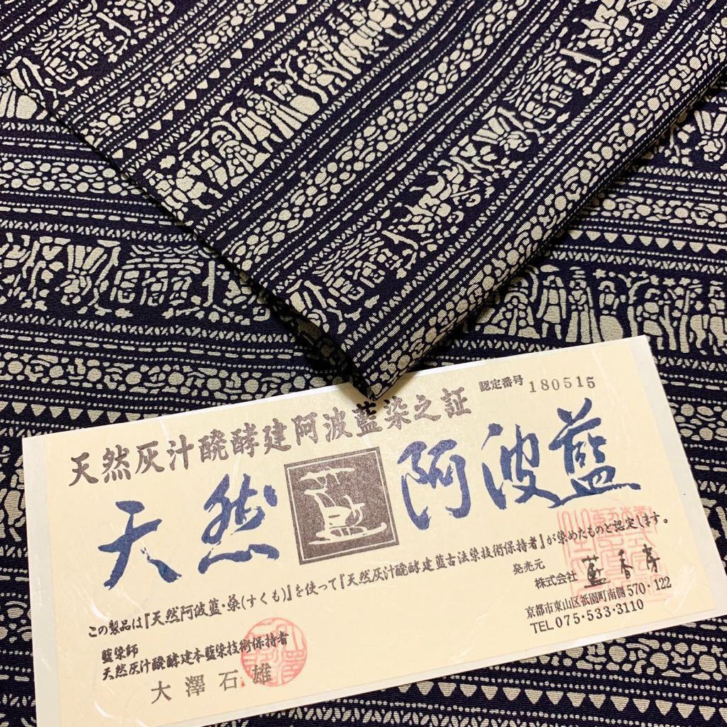 ぶん　同梱価格 Tシャツ | 極上の逸品 藍香房 天然灰汁発酵建阿波藍染 蛙印染