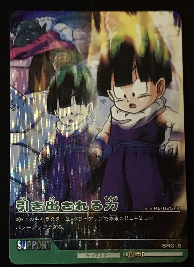 ドラゴンボール データカードダス Pe 025 引き出される力 最長老 孫悟飯 ドラゴンボール 売買されたオークション情報 Yahooの商品情報をアーカイブ公開 オークファン Aucfan Com ドラゴンボール データカードダス Pe 025 引き出される力 最長老 孫悟飯 ドラゴンボール 売買されたオークション情報 Yahooの商品情報をアーカイブ公開 オークファン Aucfan Com