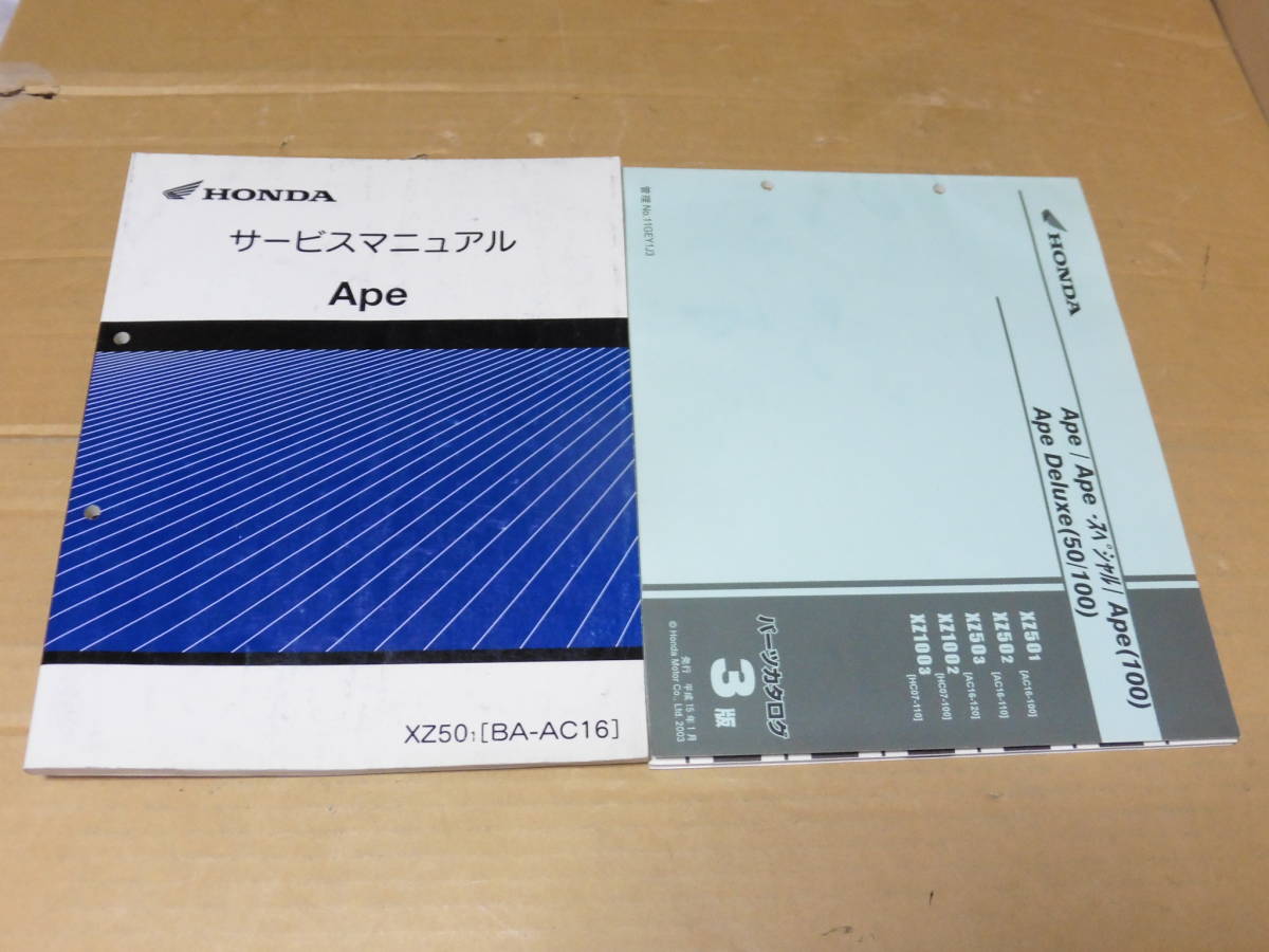 サービスマニュアル ホンダ VT250 スパーダ パーツリスト HONDA 公式