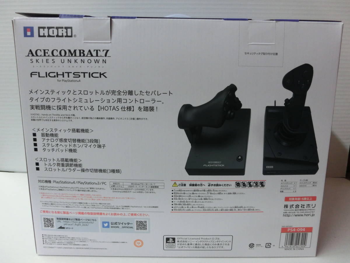 HORI 0 Ace Combat ⁄ エースコンバット7 PS4 フライトスティック for 