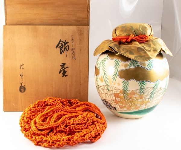 京焼 中村秋峰 仁清写 色絵柳橋絵 飾壺 共箱 口切 茶道具 陶器 作家