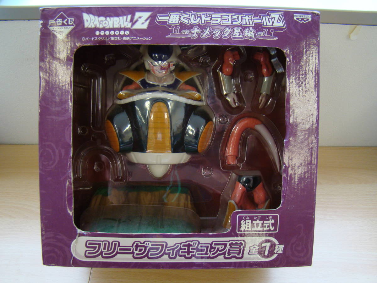 一番くじ ナメック星編 フリーザフィギュア賞 ドラゴンボールZ 