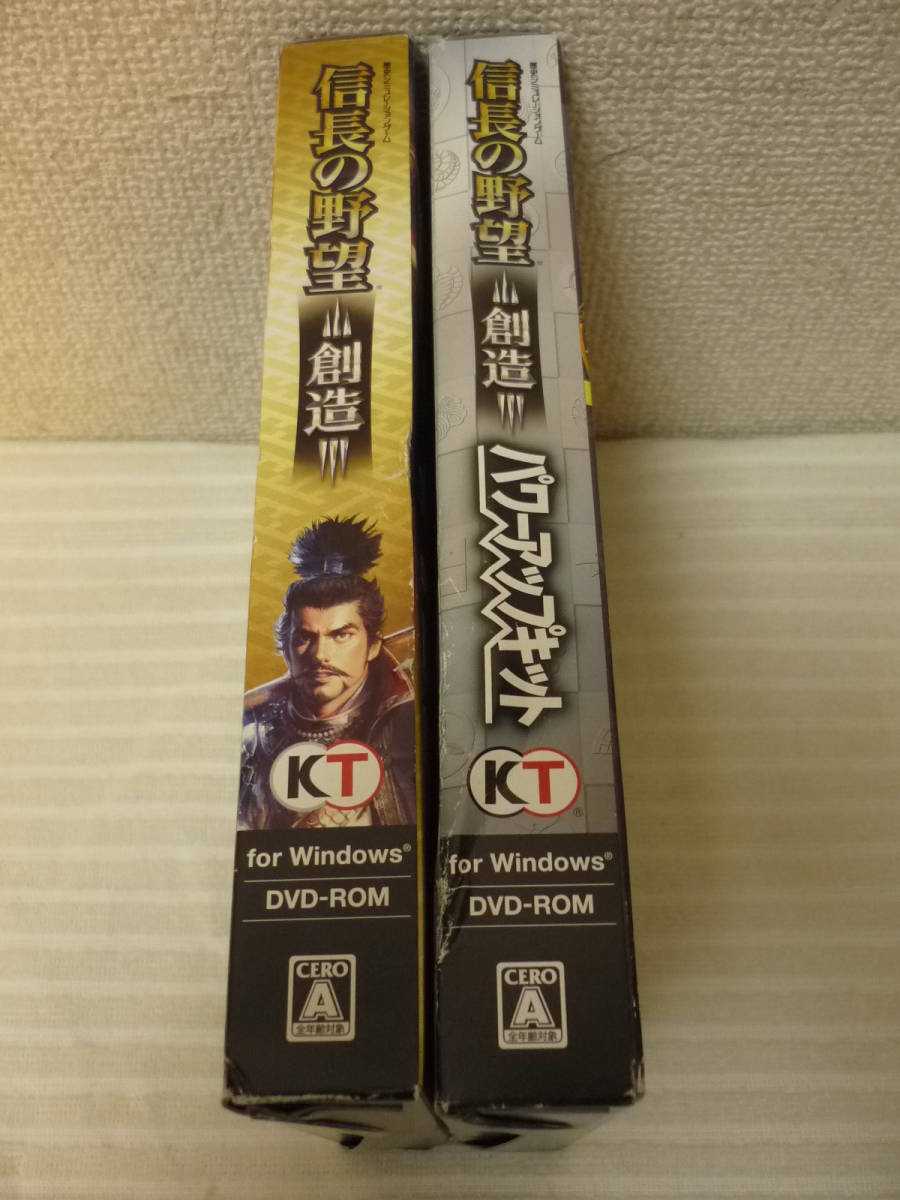 PCソフト2本セット【 信長の野望ー創造ー・パワーアップキット 】DVD-ROM　中古