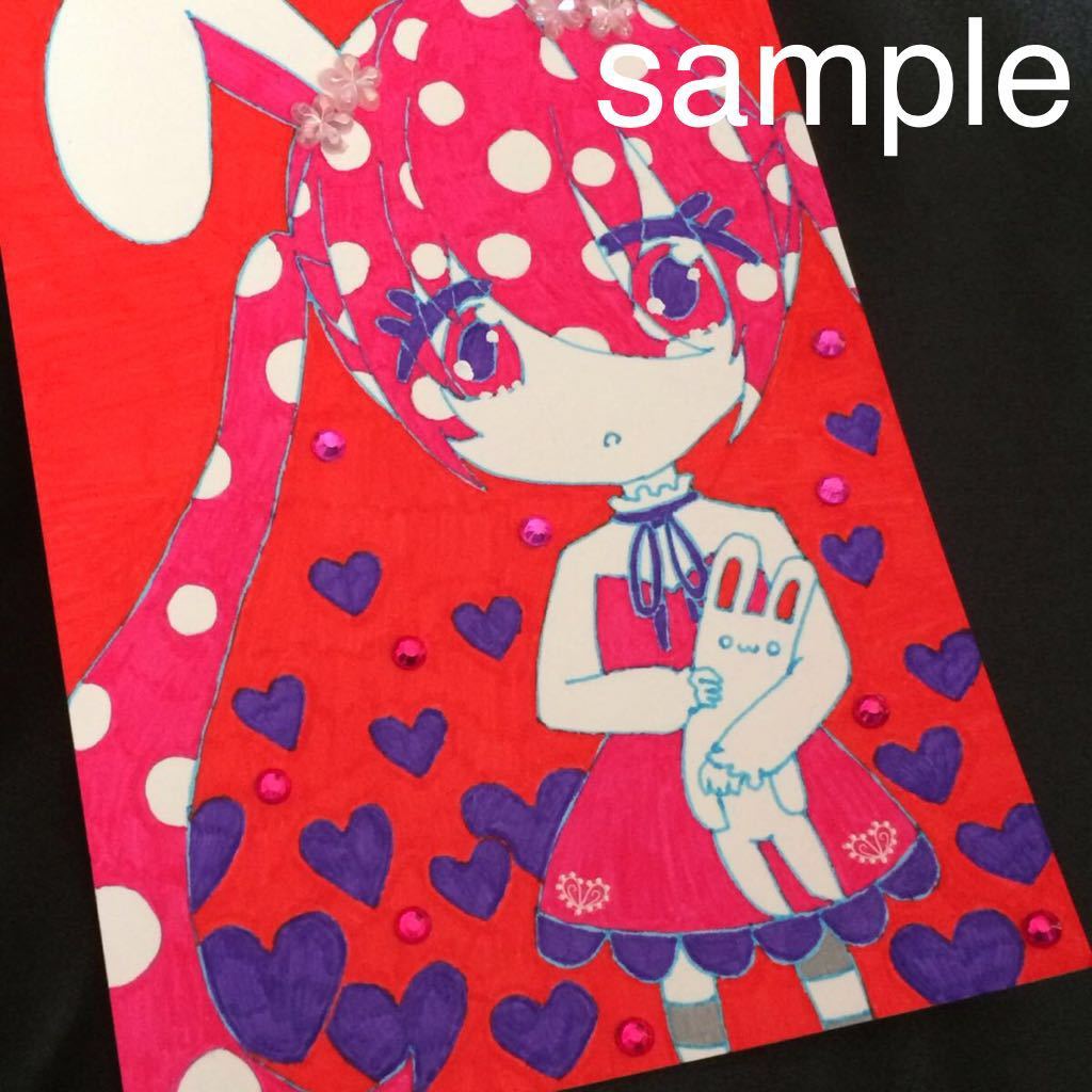 ウサギと女の子 手書きイラスト 在庫限り