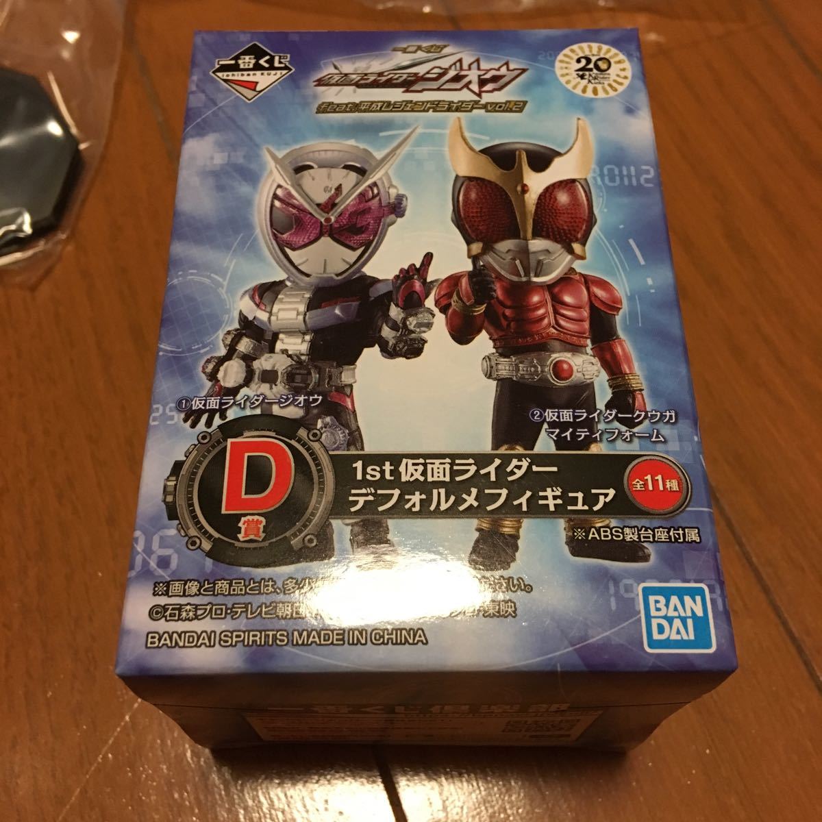 一番くじ with 仮面ライダービルド 平成仮面ライダー｜一番くじ倶楽部 