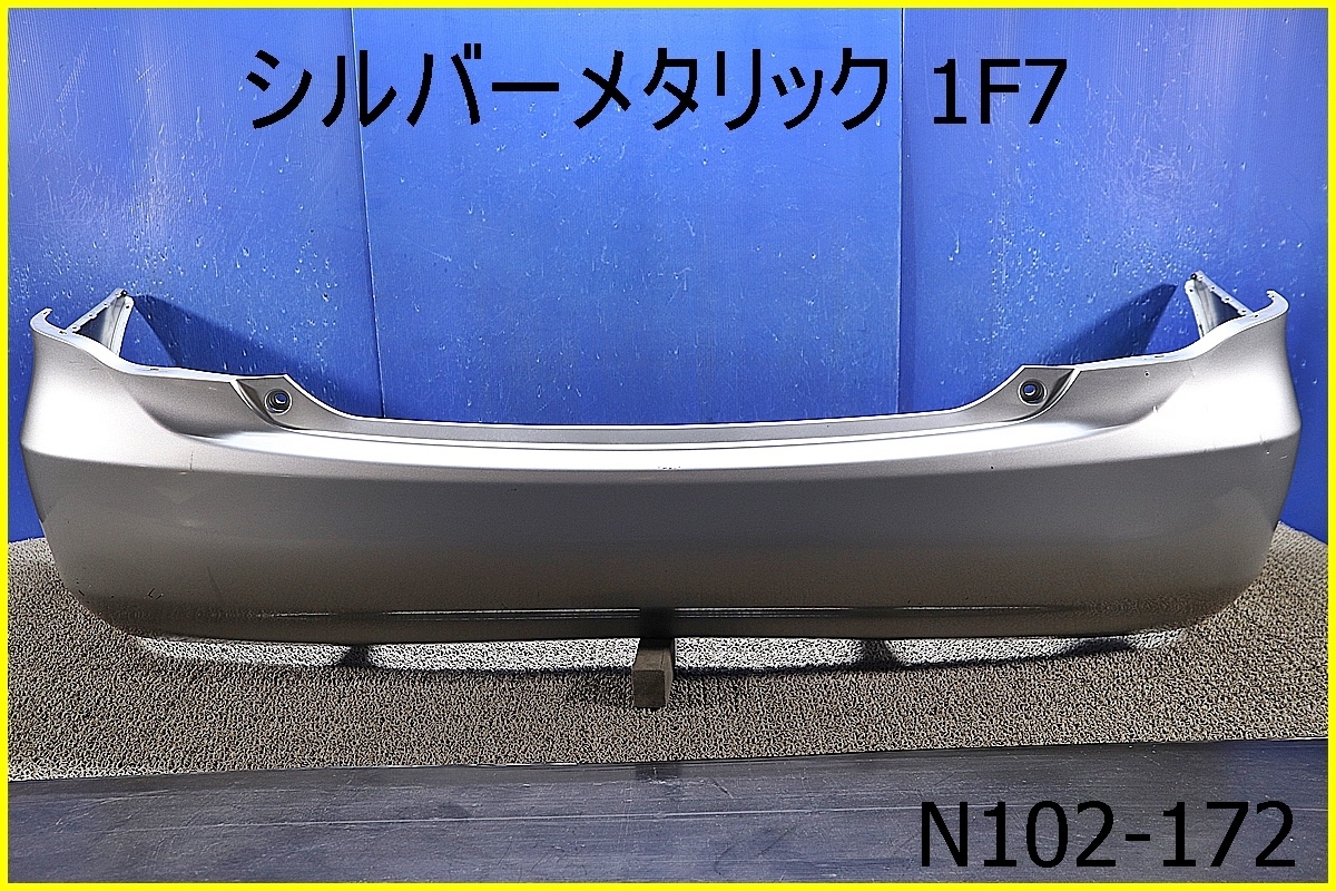 NZE141 NZE144 カローラ アクシオ リアバンパー 純正 52159-12A60 シルバーメタリック 1F7(リア)｜売買された ...