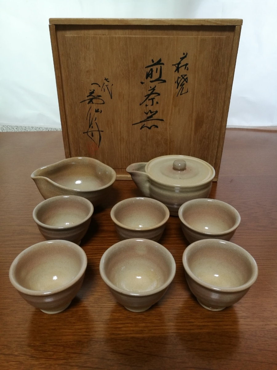 煎茶器 萩焼 七代 岡田仙舟 未使用品 七代 萩焼
