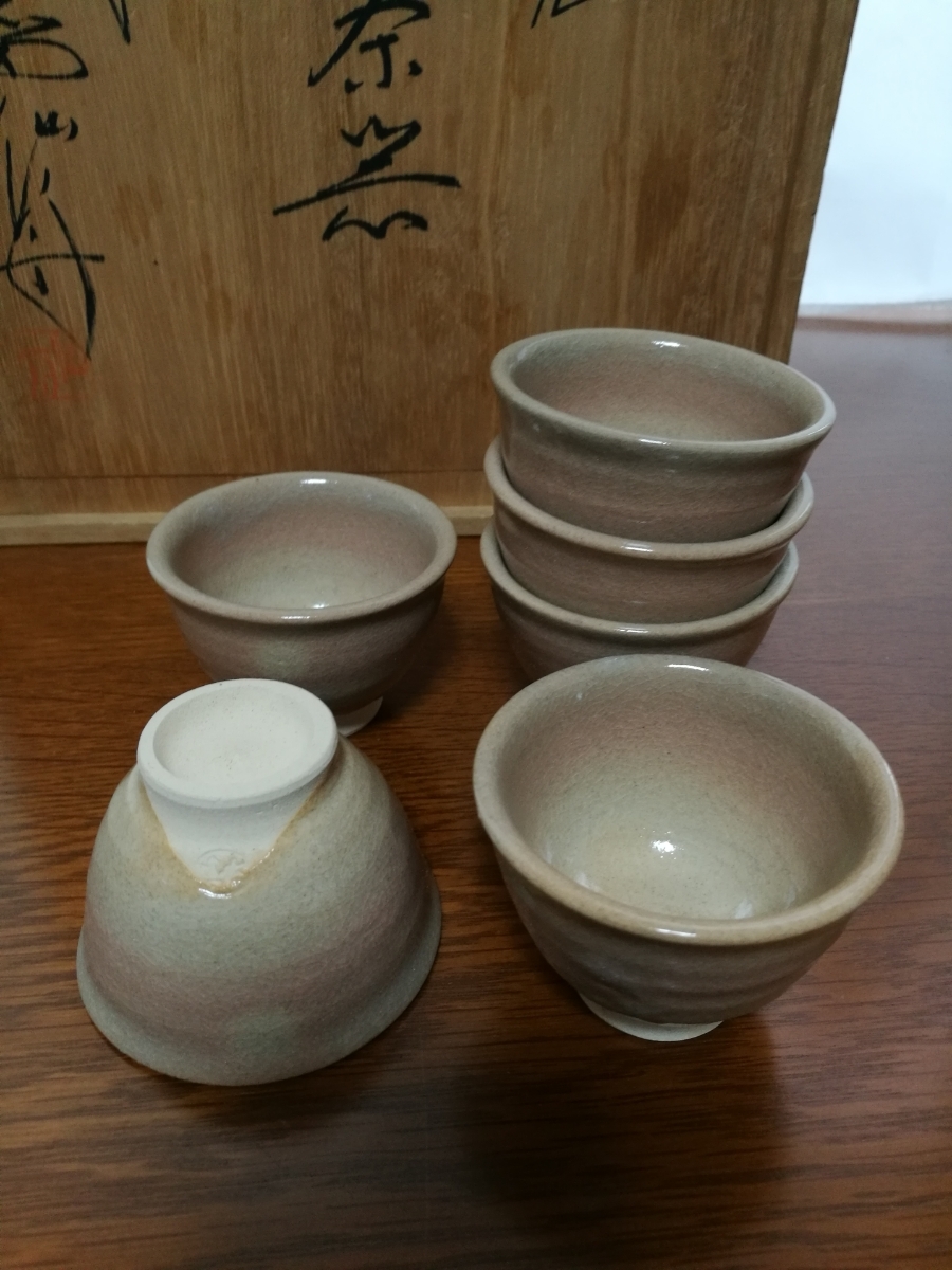 煎茶器 萩焼 七代 岡田仙舟 未使用品 七代 萩焼