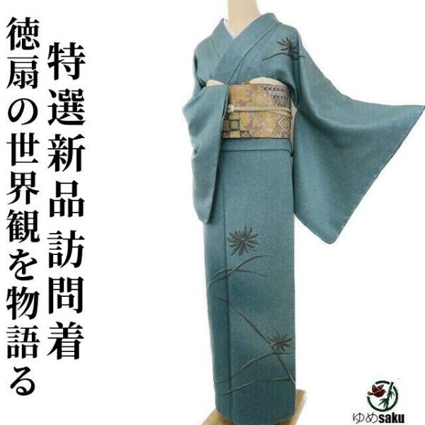 藤林徳扇 国際的伝統工芸作家 半期決算SALE 幻想的に艶めく古典美 