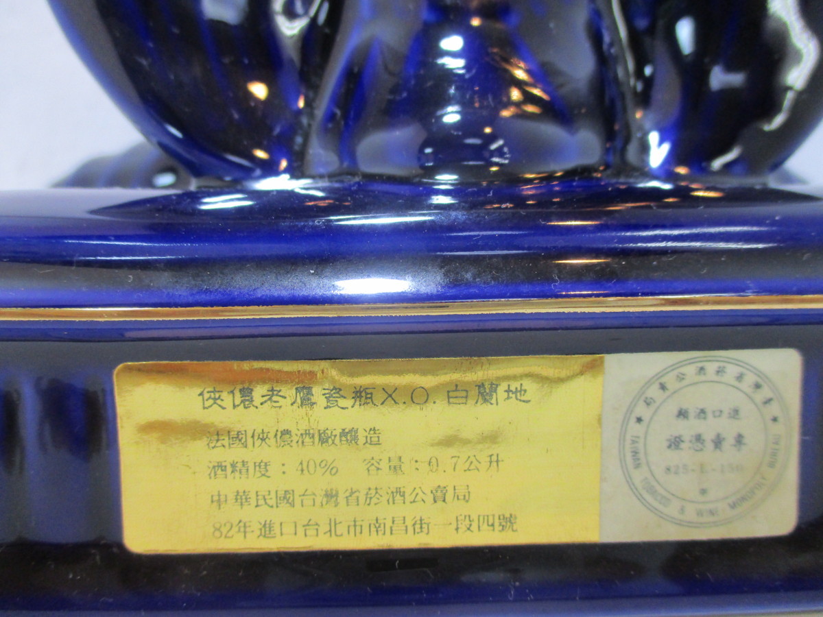 JANNEAU XO GRAND ARMAGNAC ジャノー XO アルマニャック ブランデー