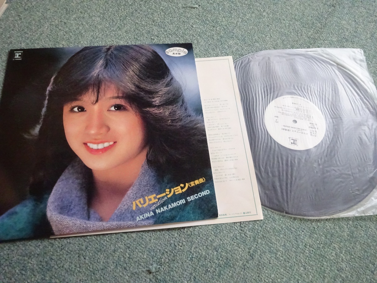 LP 中森明菜 バリエーション 変奏曲 見本盤 サイン付き カレンダー付き