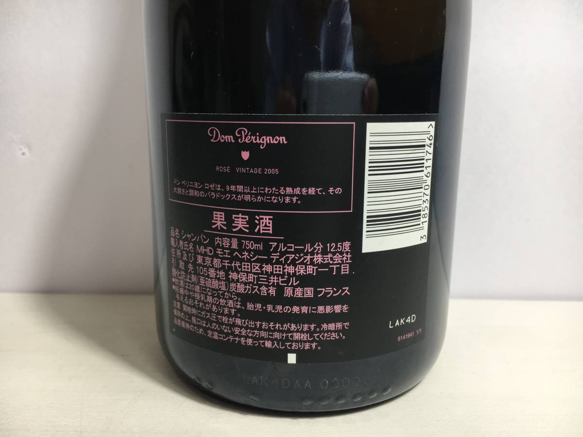 未開栓品!! ☆Dom Perignon（ドン ペリニヨン） ROSE（ロゼ） VINTAGE 