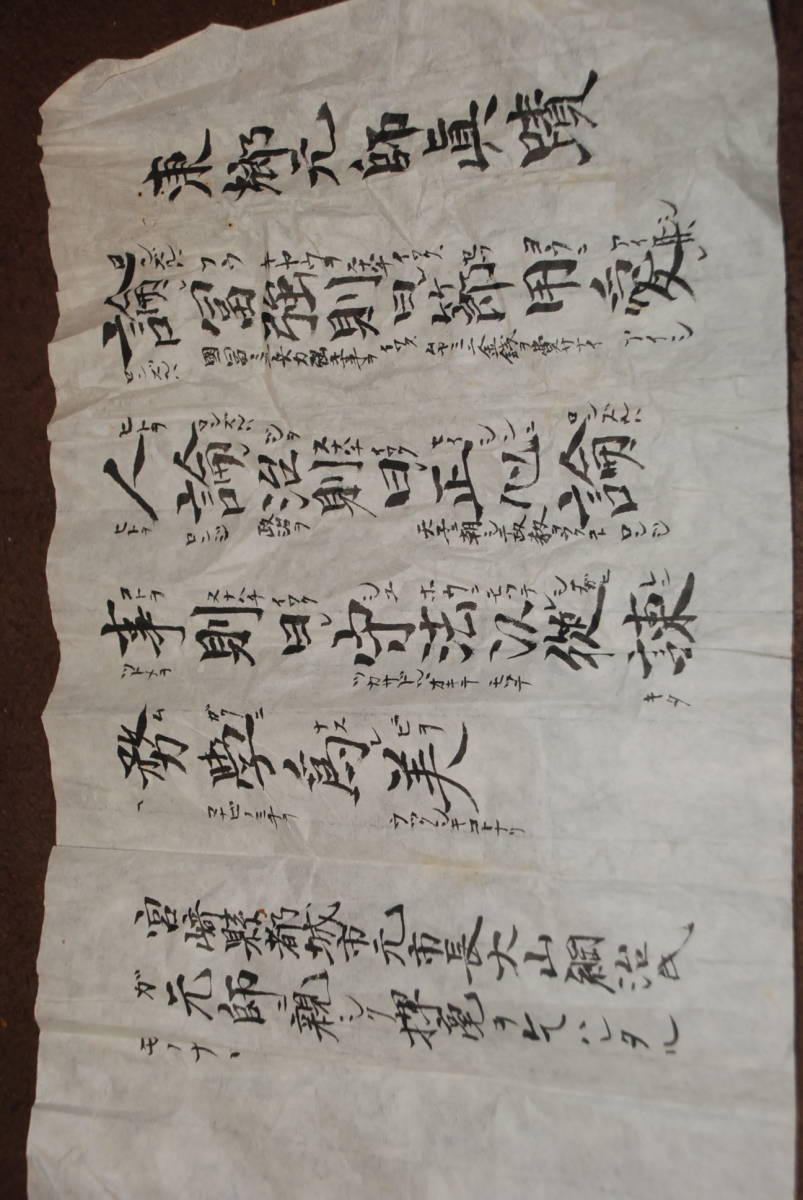 掛け軸 紙本 掛軸 海軍元帥 東郷平八郎『二行書』書 複製工芸画掛軸 2026
