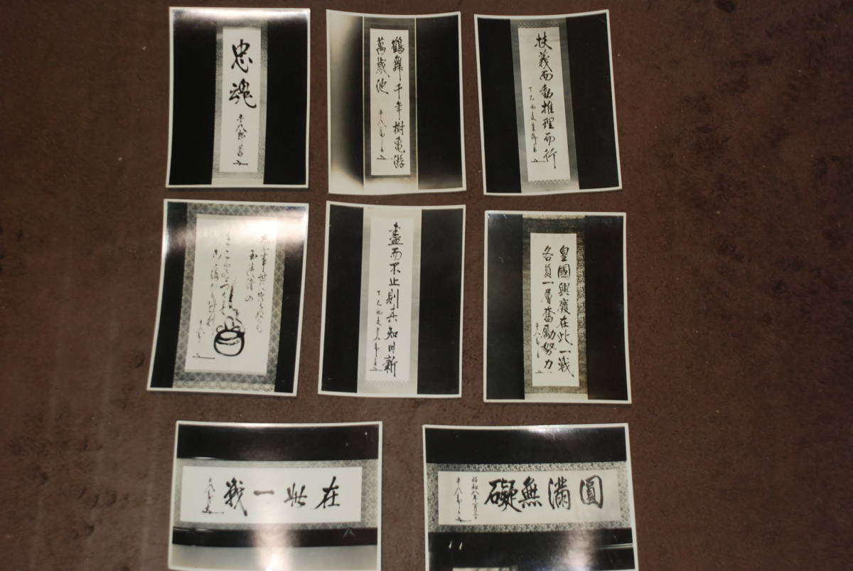 掛け軸 紙本 掛軸 海軍元帥 東郷平八郎『二行書』書 複製工芸画掛軸 2026