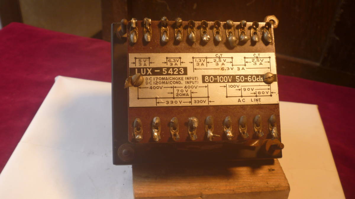 LUX LUX-5423 ラックス 電源トランス◆ジャンク品 LUX 電源トランス 電源 ラックス製v 3A40B 無負荷でのテスト済みです