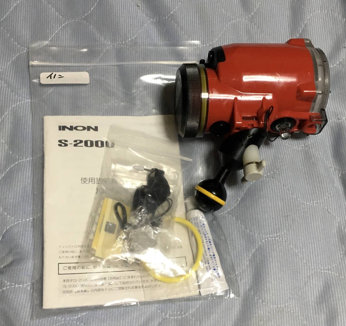 小型 水中ストロボ inon イノン S2000(動作確認、耐圧試験済み 小型 水中ストロボ inon イノン S2000(動作確認、耐圧試験済み