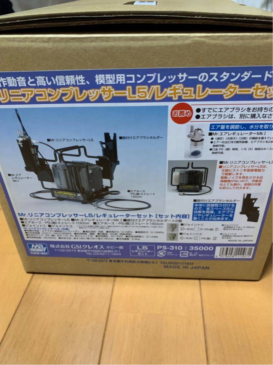 リニアコンプレッサーL5 ガンダムマーカーエアブラシセット 【公式通販】