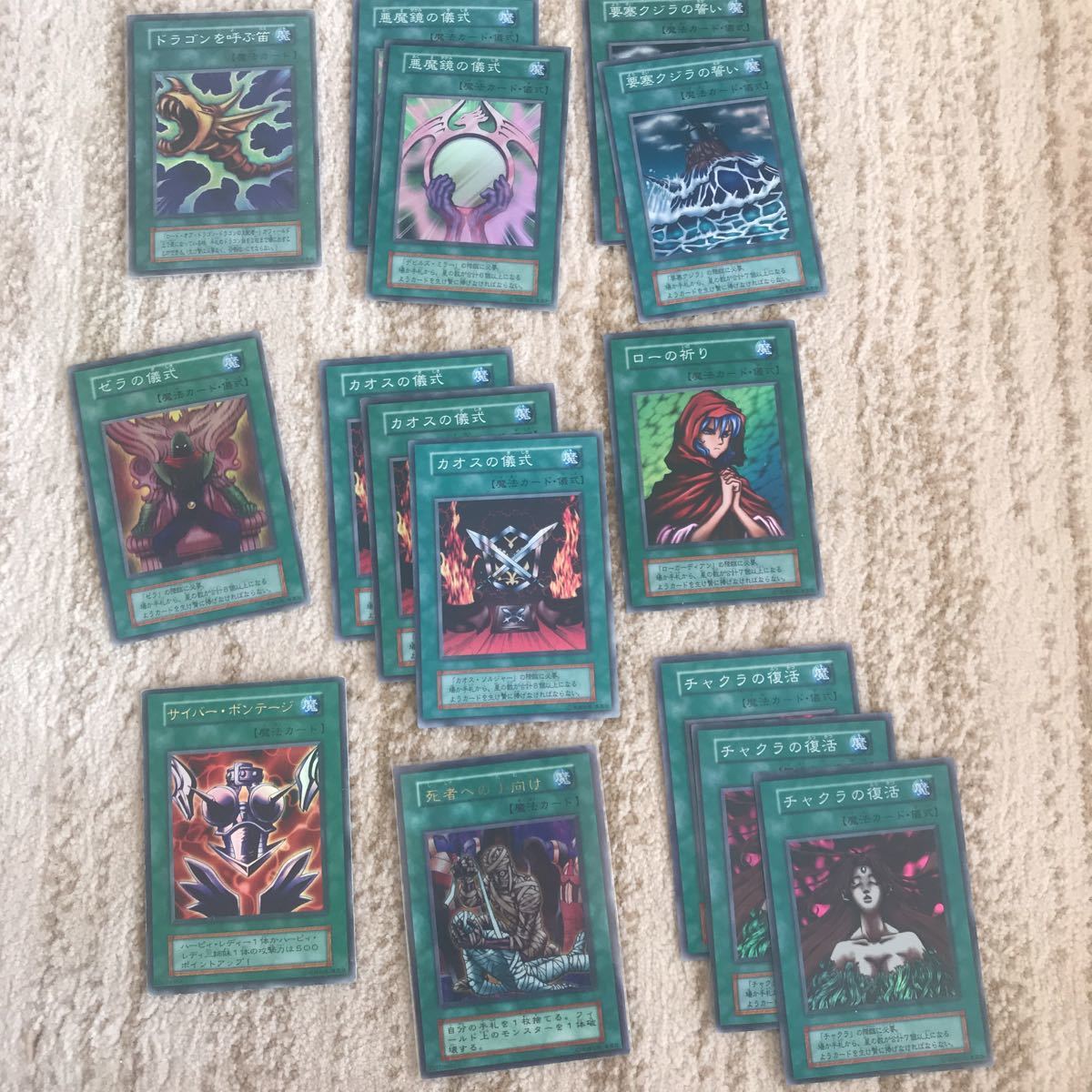 遊戯王 初期 まとめ売り スーパーレア 2期 遊戯王カード 遊戯王初期 