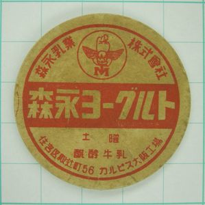 牛乳キャップのYahoo!オークション(旧ヤフオク!)の相場・価格を見る