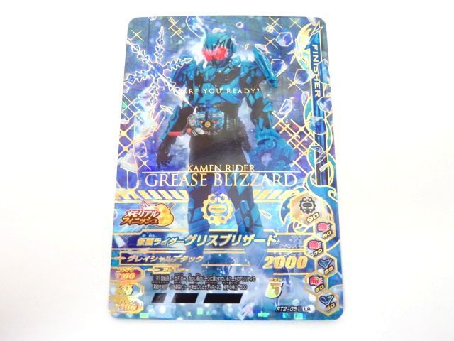ガンバライジング 仮面ライダーグリスブリザード LR ガンバライジング