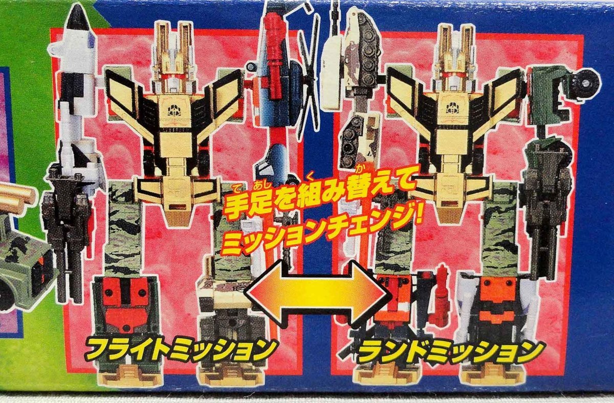 トランスフォーマー カーロボット D-011 タカラ カーロボットD011 デ 
