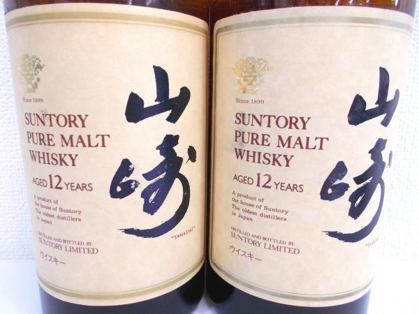【千葉県内限定】 古酒 2本セット SUNTORY WHISKY サントリー ウイスキー 山崎 12年 ピュアモルト 箱付 750ml 43% 未開栓 B313sK