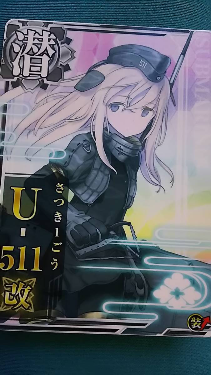 艦これアーケード U-511改 中破 雷↑ 艦隊これくしょん 艦
