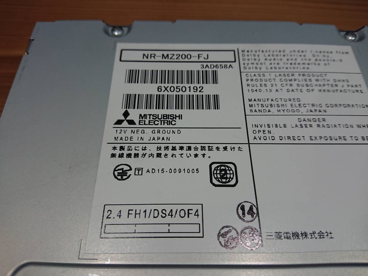 三菱電機 三菱 - サウンドナビ DIATONE NAVI ナビ NR-MZ200 ダイヤ 