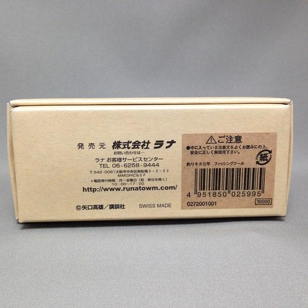 ビクトリノックス 釣りキチ三平 フィッシングツール 希少