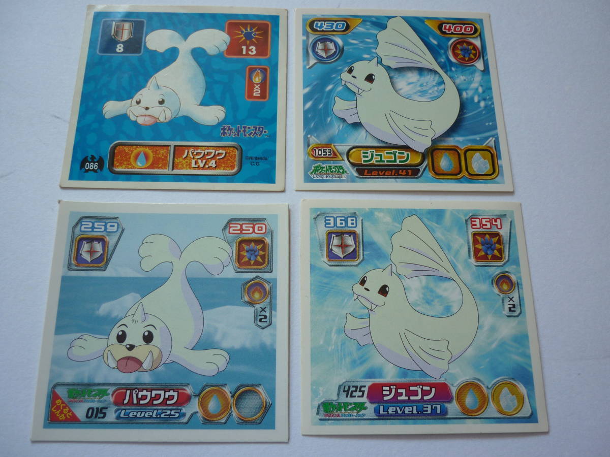 ポケモン パウワウ ジュゴン シール カード 色々セット シール烈伝 デコキャラシール ゲットカード アニメカード カードゲーム カスミ ポケットモンスター 売買されたオークション情報 Yahooの商品情報をアーカイブ公開 オークファン Aucfan Com ポケモン パウワウ ジュゴン シール カード 色々セット シール烈伝 デコキャラシール ゲットカード アニメカード カードゲーム カスミ ポケットモンスター 売買されたオークション情報 Yahooの商品情報をアーカイブ公開 オークファン Aucfan Com