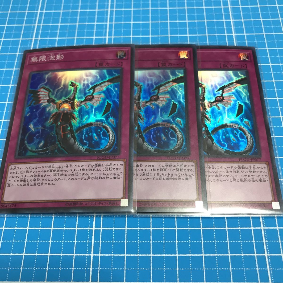 【希少・未使用美品】無限泡影 英語版 FLOD シークレットレア 3枚 楽天市場】無限泡影 シークレットの通販 遊戯王OCG デュエルモンスターズ
