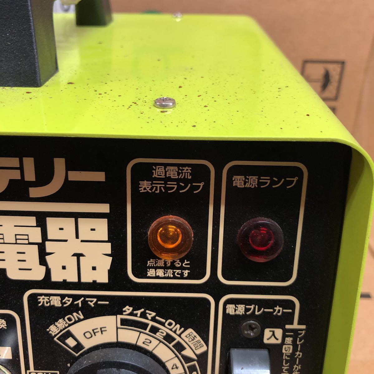 MC-100SD バッテリー充電器 Yahoo!オークション - MARUHAMA 車⁄バイク