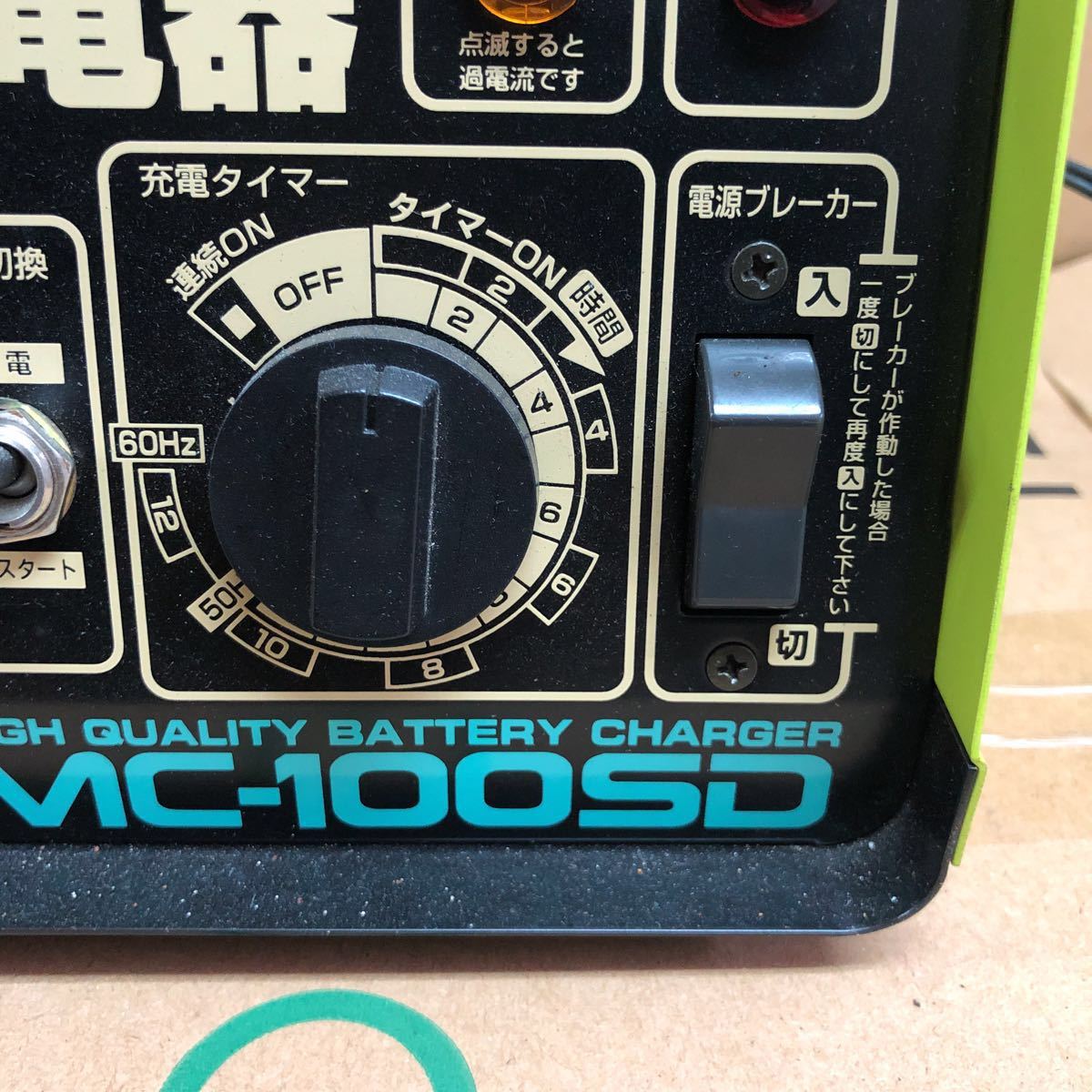 MC-100SD バッテリー充電器 Yahoo!オークション - MARUHAMA 車⁄バイク