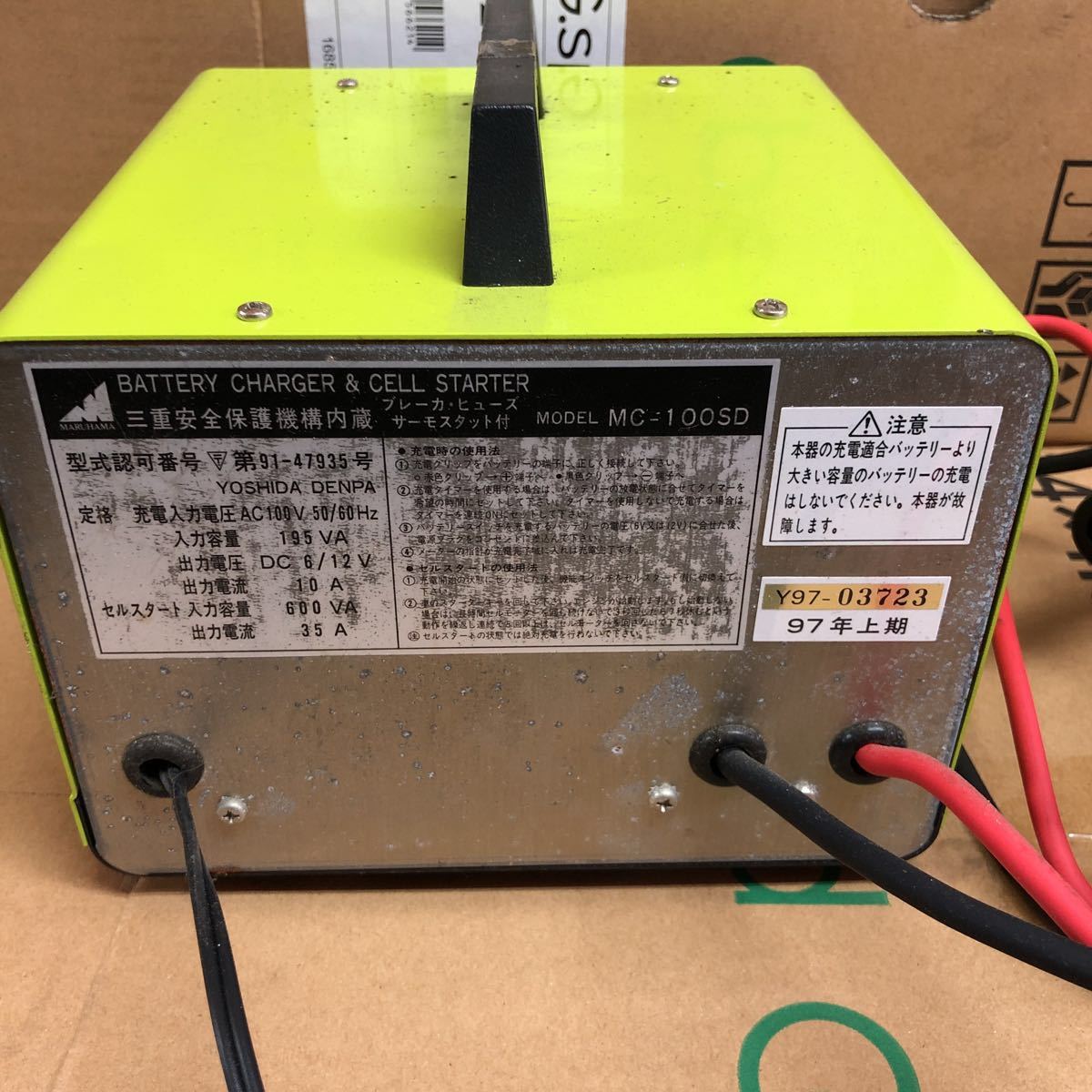 MC-100SD バッテリー充電器 Yahoo!オークション - MARUHAMA 車⁄バイク