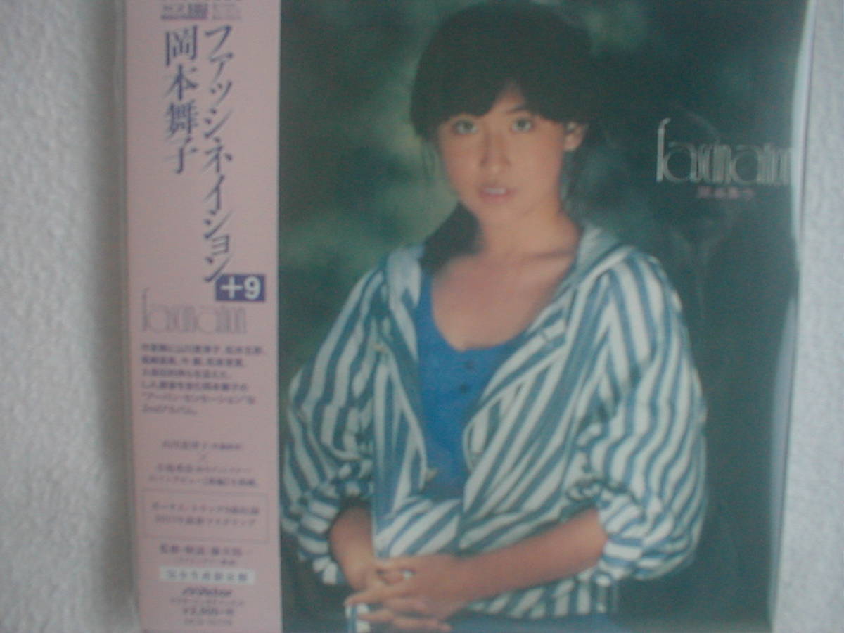 岡本舞子 | – = Okamoto Maiko ファッシネイション +9 