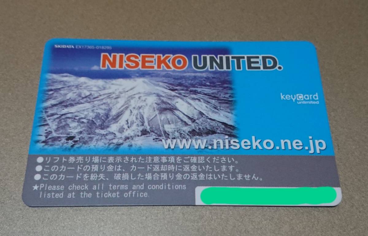 ニセコ全山リフト券 ニセコ リフト券 全山 リフト引換券（3枚セット