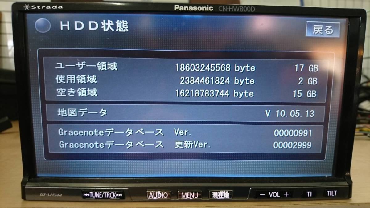 パナソニック・CN－HW800D・HDDナビ 【公式通販】