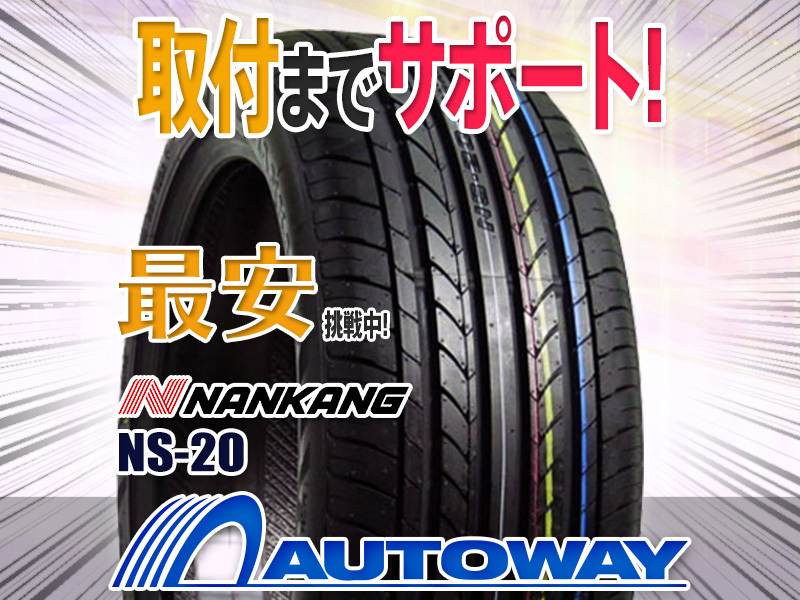 新品 ナンカンNS-20 215/35ZR19 85Y XL タイヤ Amazon.co.jp: ナンカン