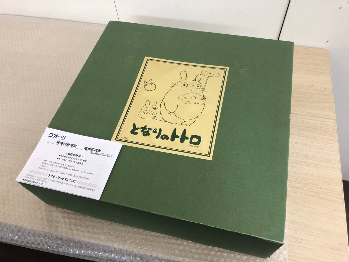 リズム時計工業/となりのトトロ/からくり時計/トトロM769N/4MH769MN06