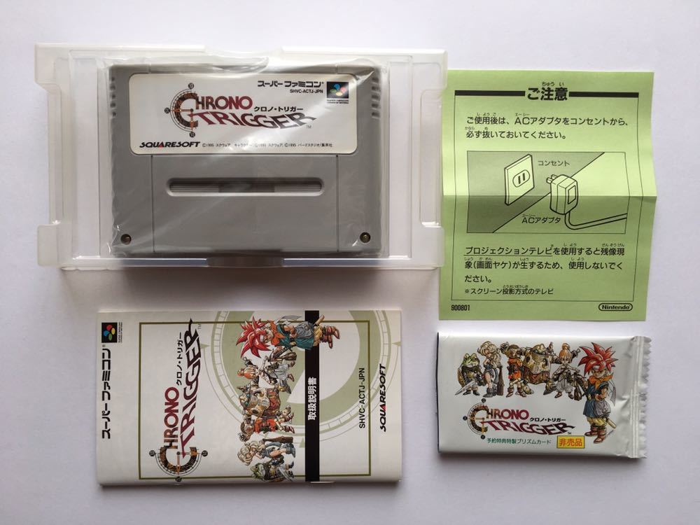 ゲーム 【箱付き】クロノ・トリガー（予約特典カード付き