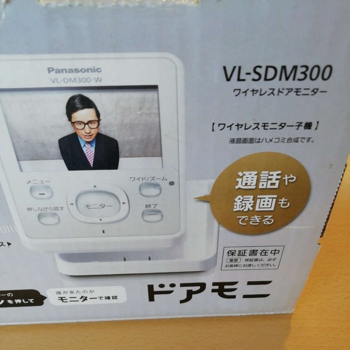 ♪♪ドアモニ VL-SDM300♪♪ 中古パナソニック⁄ワイヤレスドアモニター