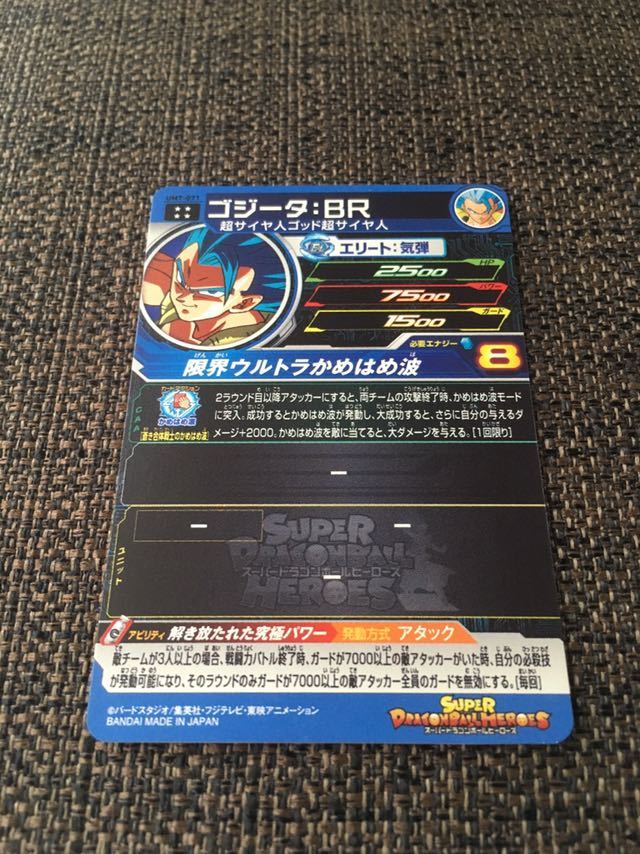 スーパードラゴンボールヒーローズ UM7弾 UR ゴジータ：BR UM7-071 好