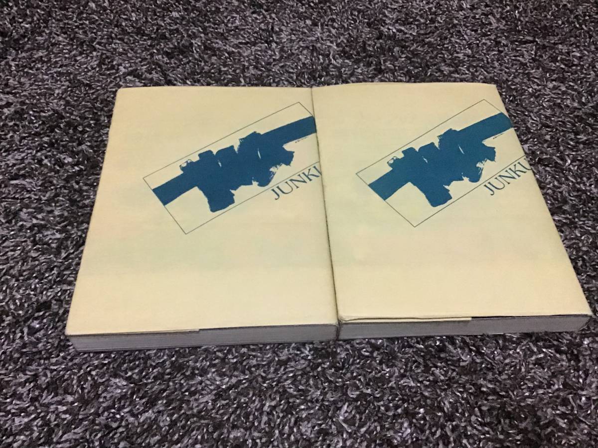 パラダイス・ガラージの時代 上巻 下巻 二冊セット Larry Levan