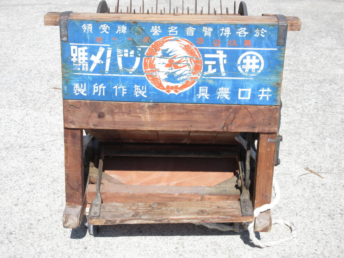 レトロ足踏み式脱穀機 手動式 穀物用　実働 足踏み脱穀機 昭和 レトロ 稼働 【公式通販】