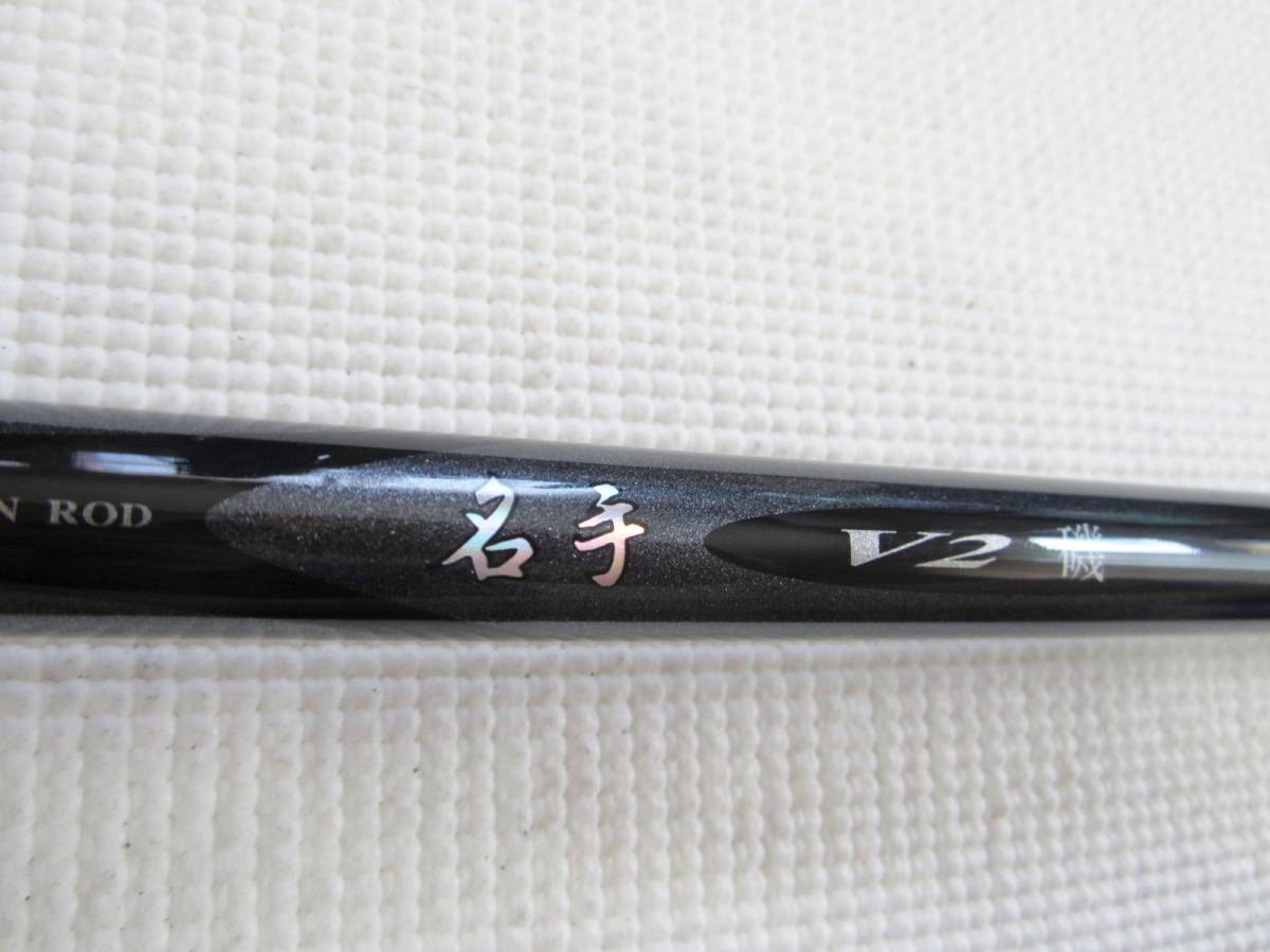 激レア‼️名竿‼️ダイコー名手V2磯 5-53S 激レア‼️名竿‼️ダイコー
