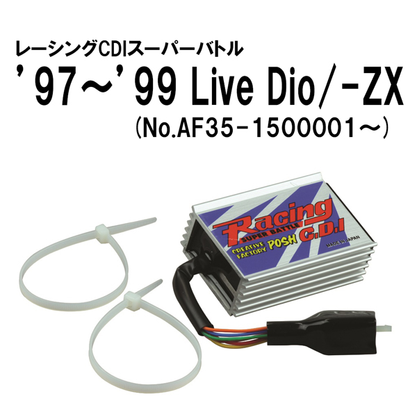 在庫有 CF POSH 432063 レーシングCDIスーパーバトル '97-'99 Live Dio / -ZX ライブディオ ZX AF35 オートバイ スクーター