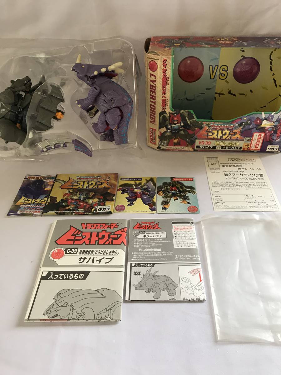 TF BW VS-39 サバイブvsキラーパンチ 中古 完備品 美品 ビーストウォーズ 対決 タカラ