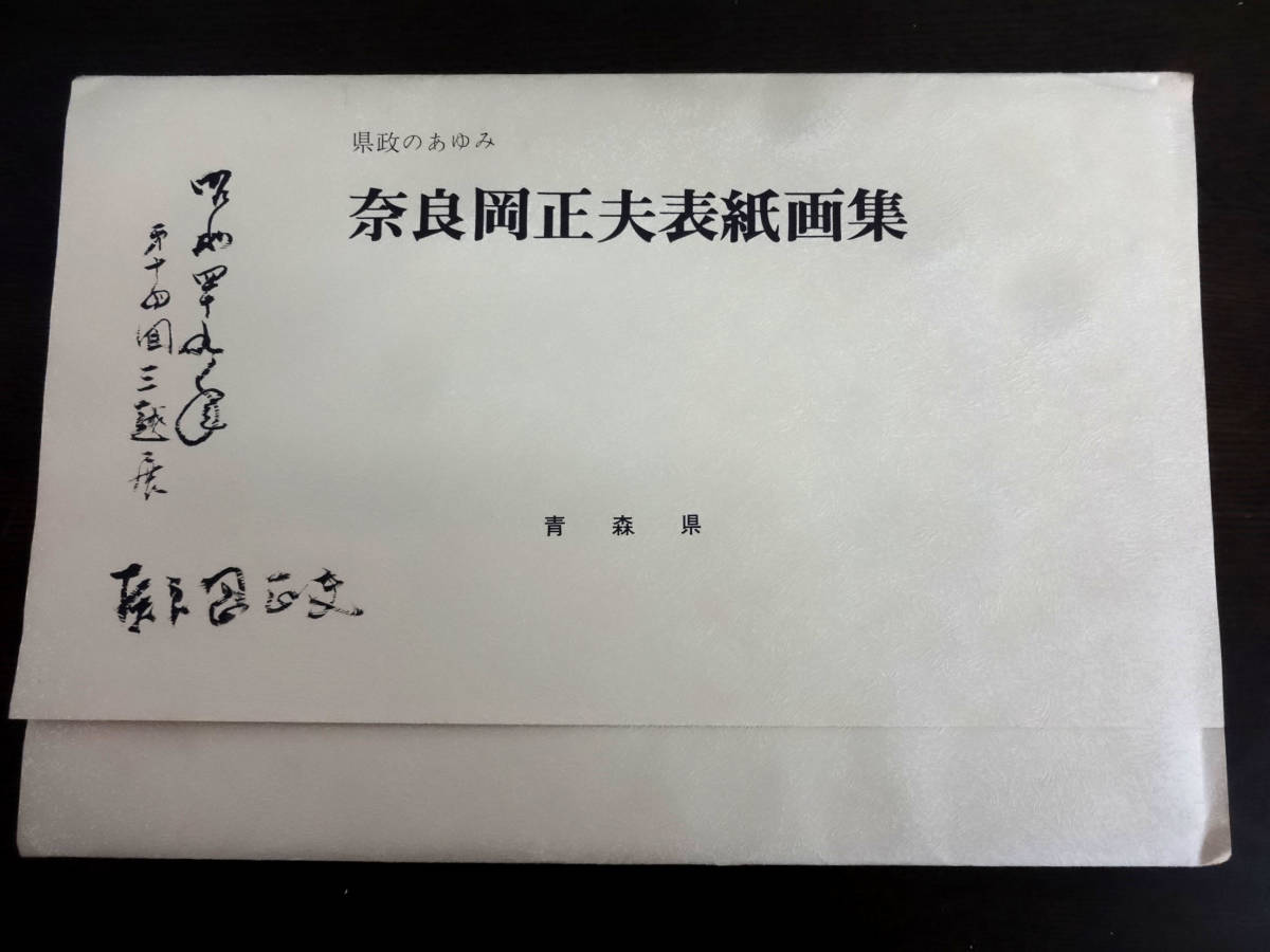 山羊 奈良岡正夫 奈良岡正夫「親仔（山羊）」油絵・F4号 絵画買取 