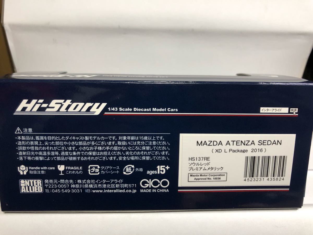 未開封 Hi-Story マツダ アテンザ セダン XD Lパッケージ 2016