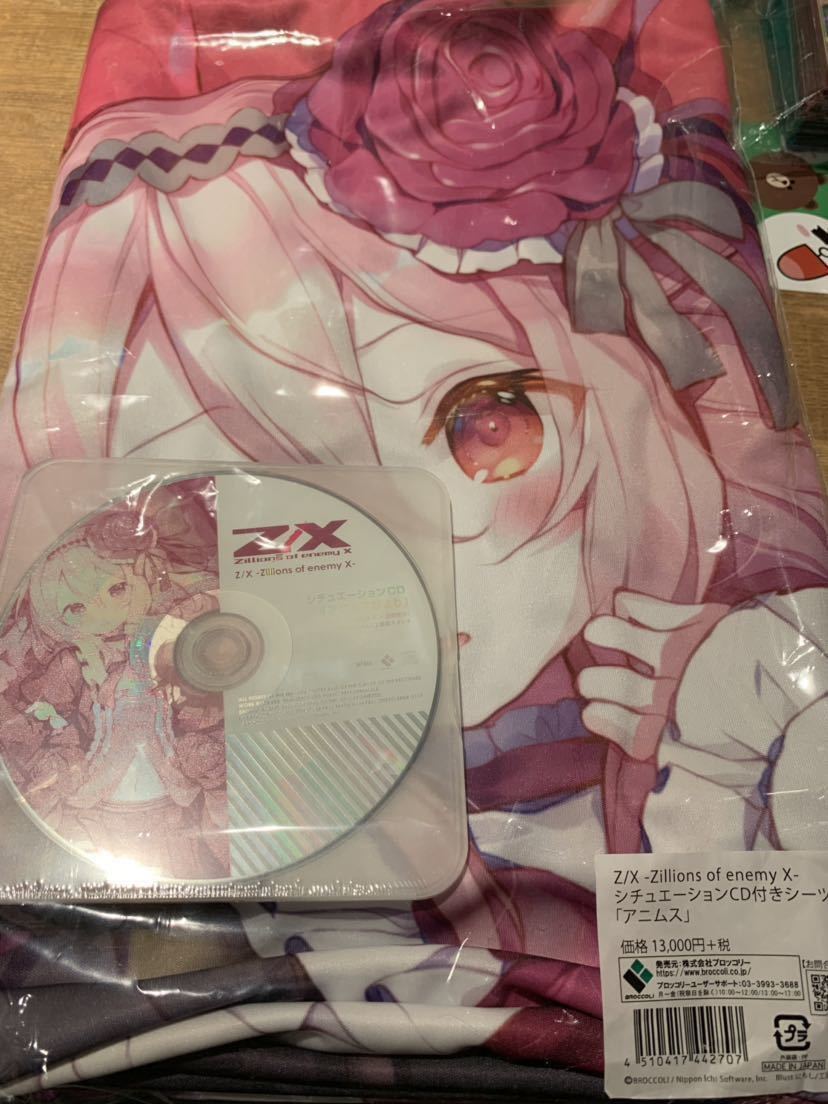 z/x ゼクストリーム アニムス シーツ シチュエーションCD付き PRカード